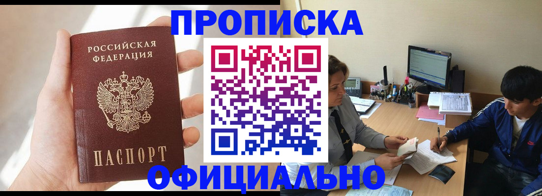 временная регистрация надежно в Гагарине