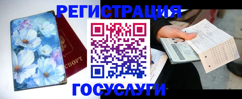 регистрация для школы в Гагарине