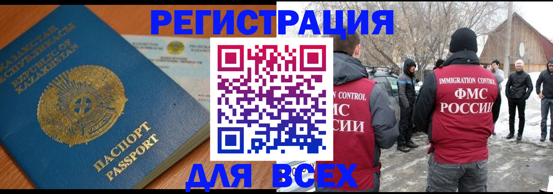 временная регистрация для школы в Гагарине