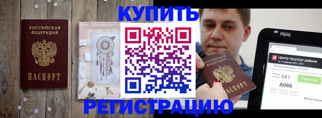 прописка ребенка в Гагарине